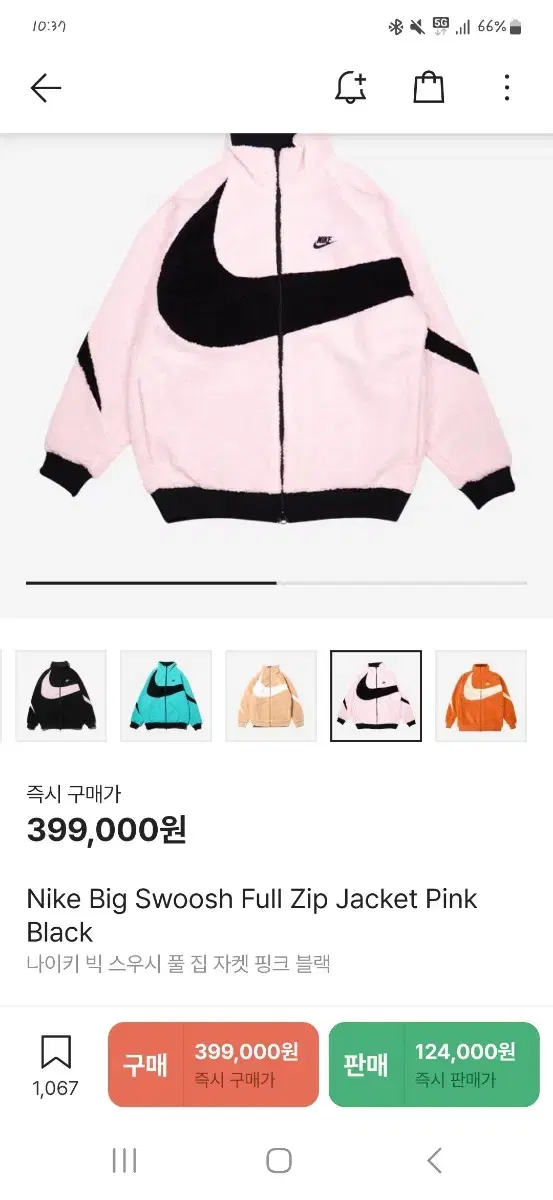 나이키 빅스우시 후리스 핑크 XXL